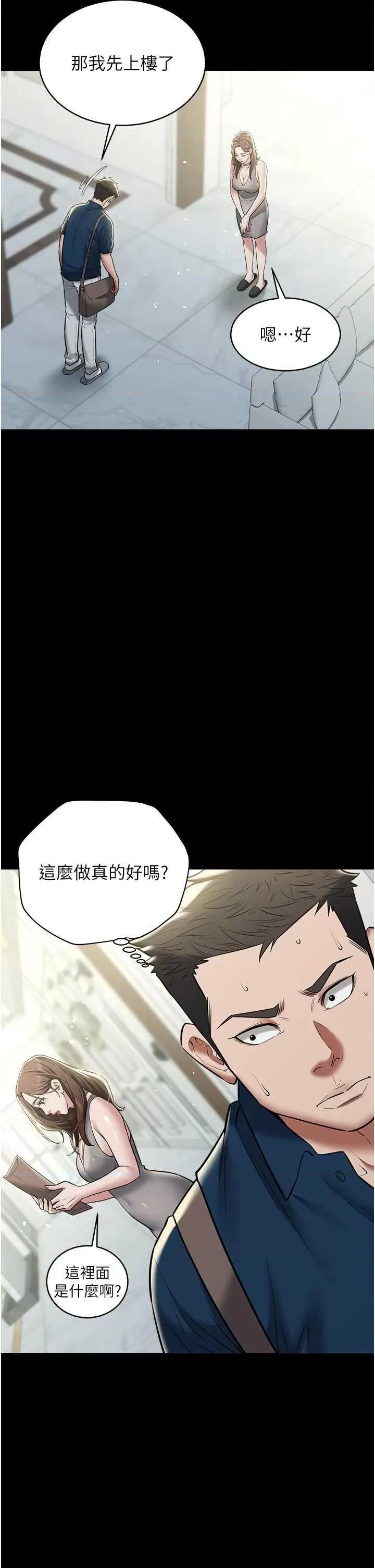 豪色復仇 豪色復仇24 第19页