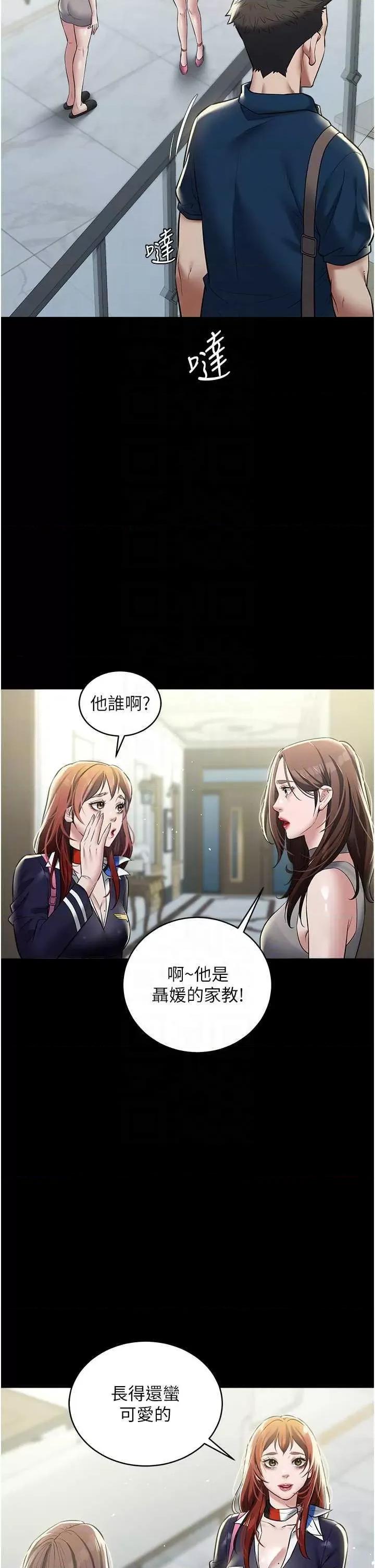 豪色復仇 豪色復仇24 第22页