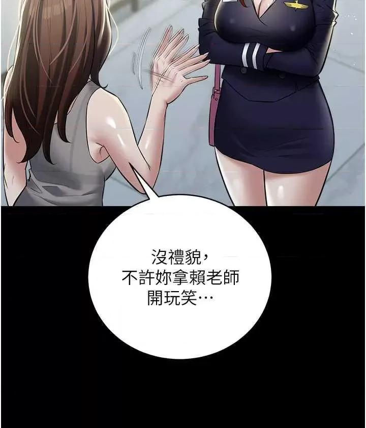 豪色復仇 豪色復仇24 第23页