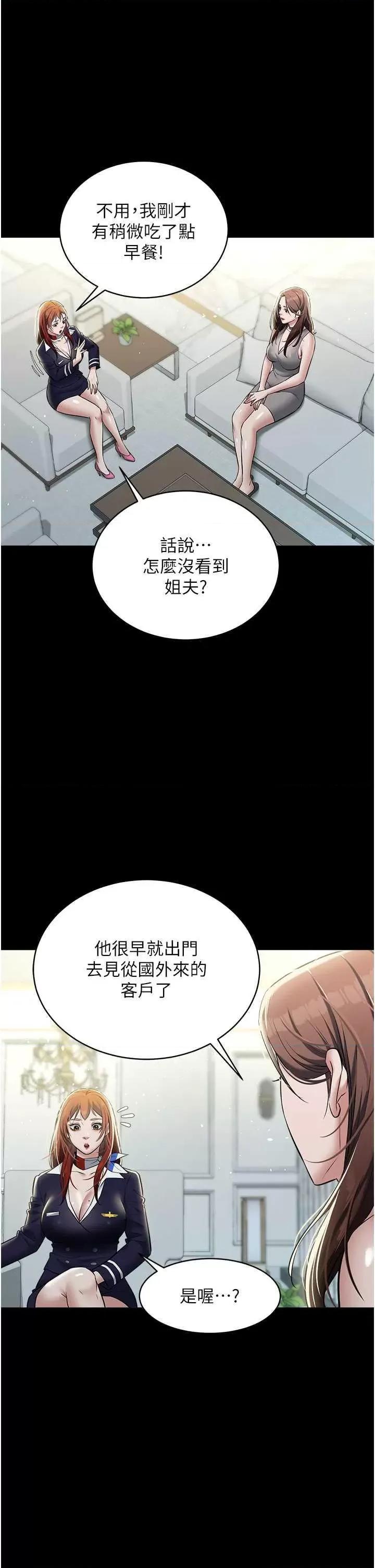 豪色復仇 豪色復仇24 第27页