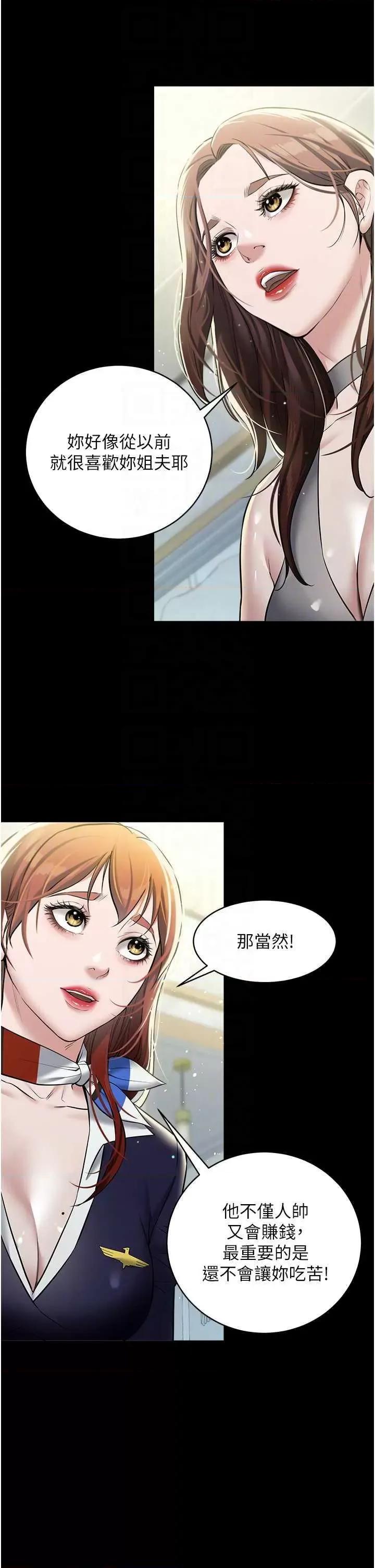 豪色復仇 豪色復仇24 第28页