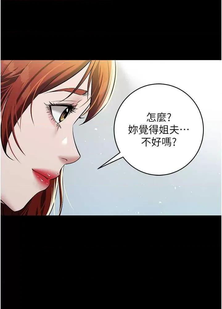 豪色復仇 豪色復仇24 第29页