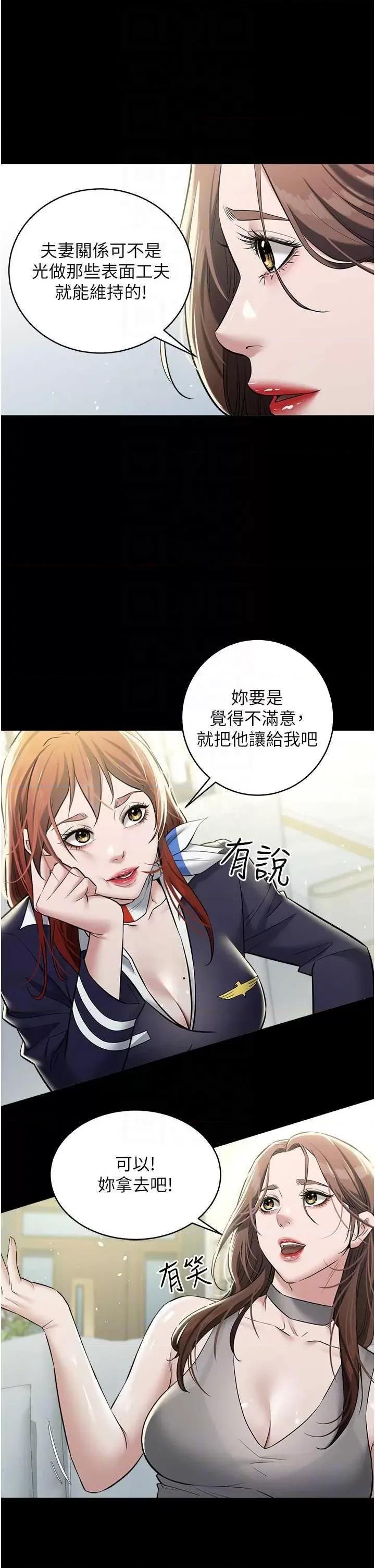 豪色復仇 豪色復仇24 第30页