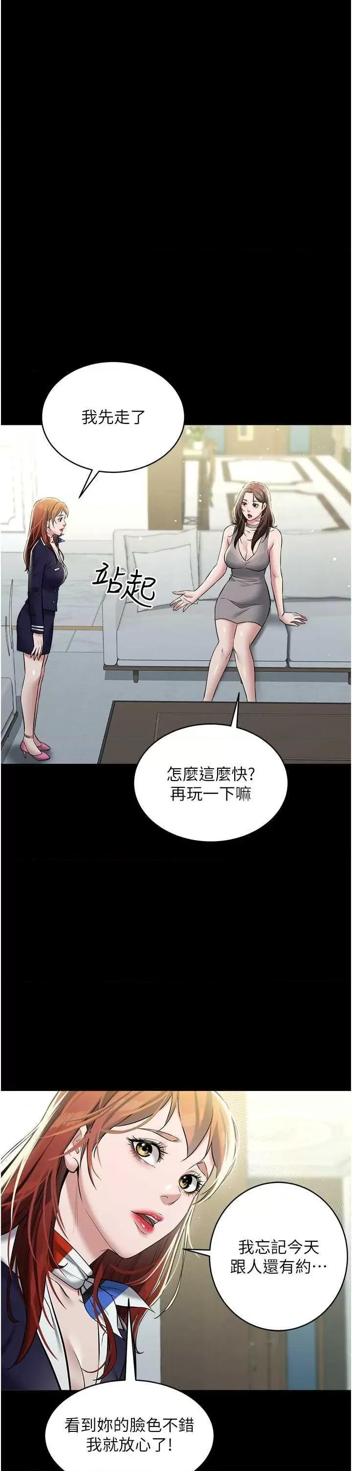 豪色復仇 豪色復仇24 第31页