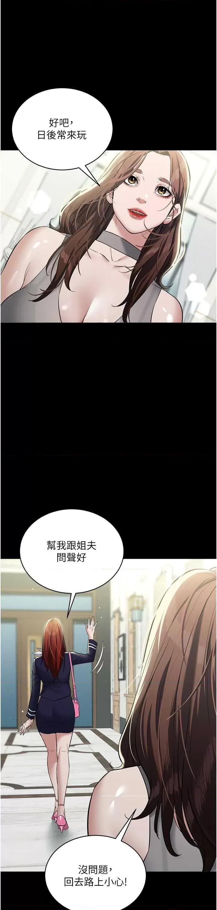 豪色復仇 豪色復仇24 第33页
