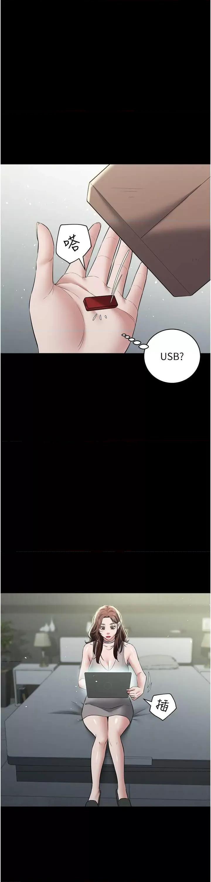 豪色復仇 豪色復仇24 第36页