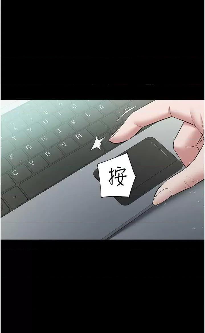 豪色復仇 豪色復仇24 第37页