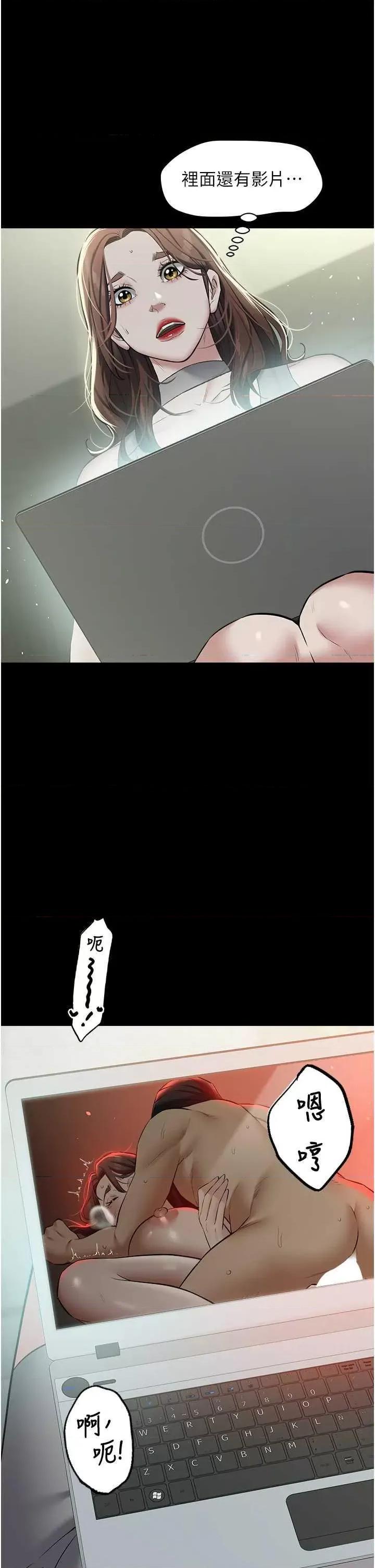 豪色復仇 豪色復仇24 第38页