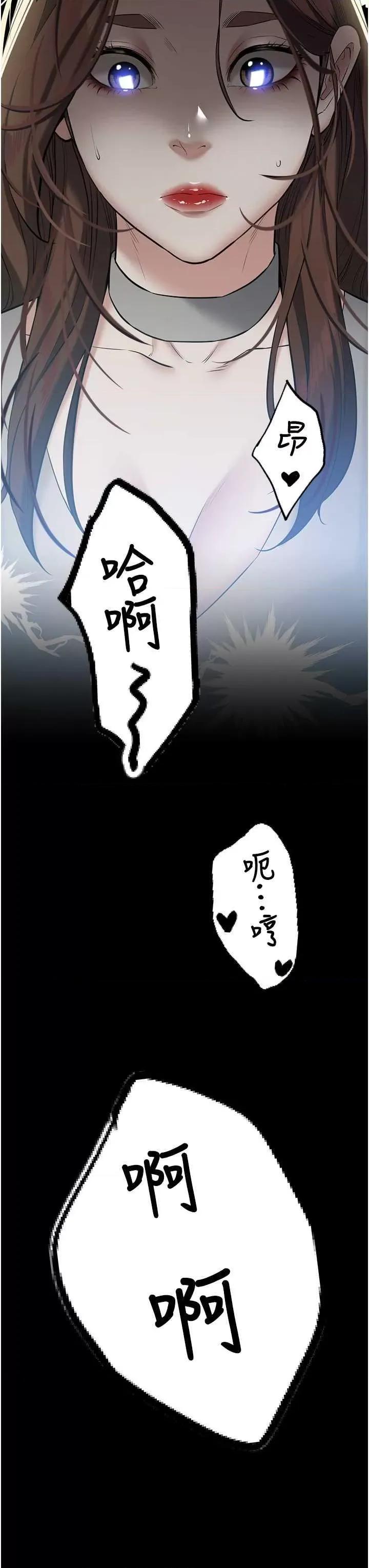 豪色復仇 豪色復仇24 第40页