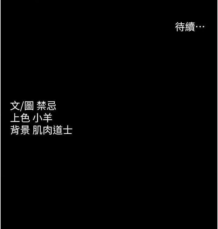 豪色復仇 豪色復仇24 第41页