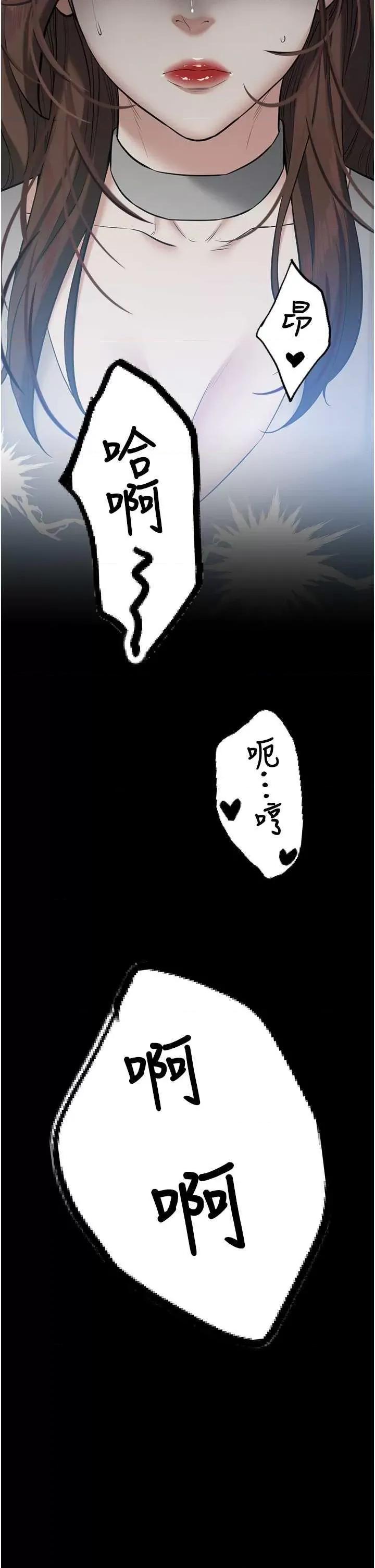 豪色復仇 豪色復仇25 第2页