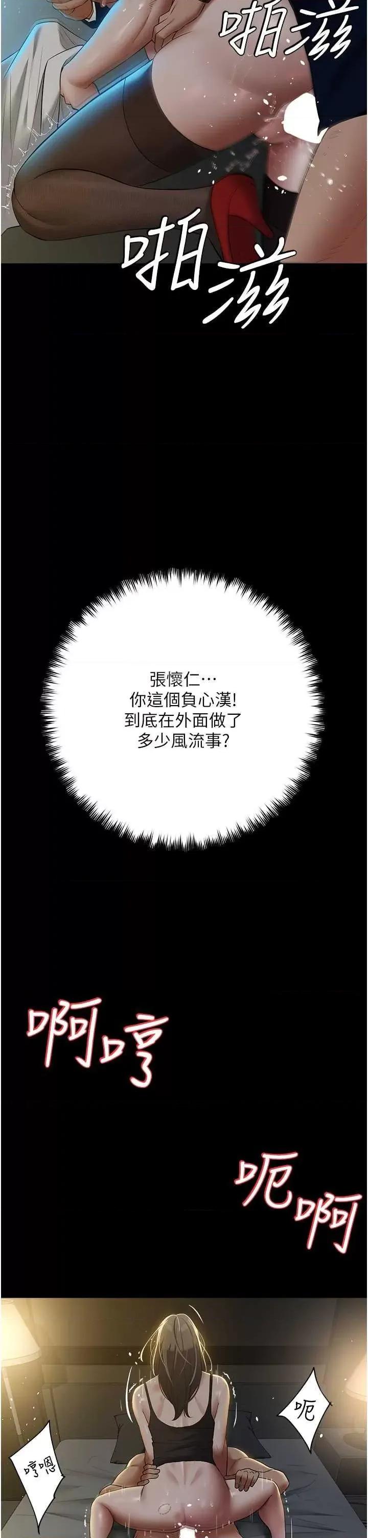豪色復仇 豪色復仇25 第5页