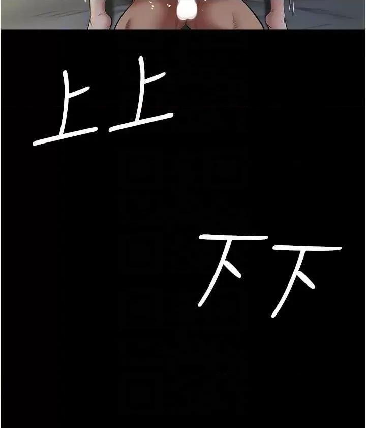 豪色復仇 豪色復仇25 第6页