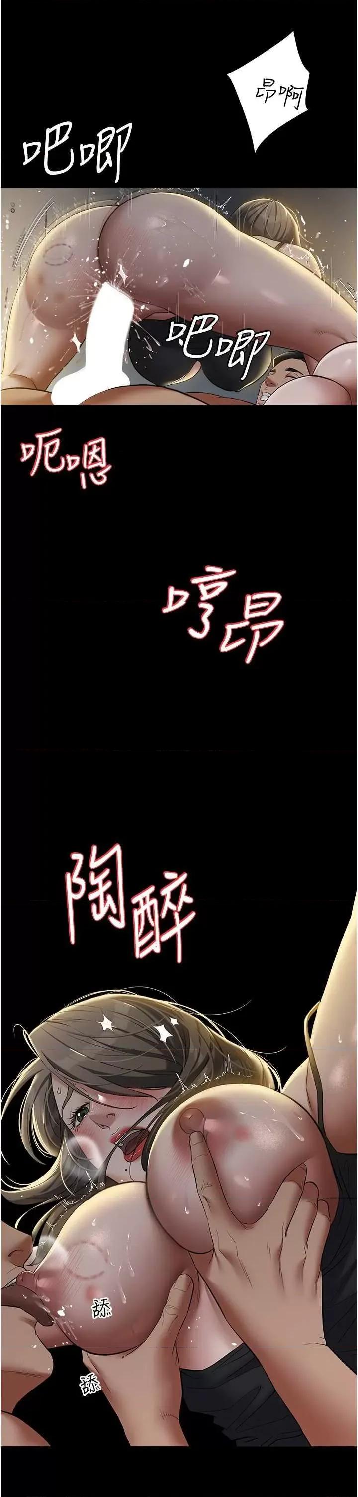 豪色復仇 豪色復仇25 第7页