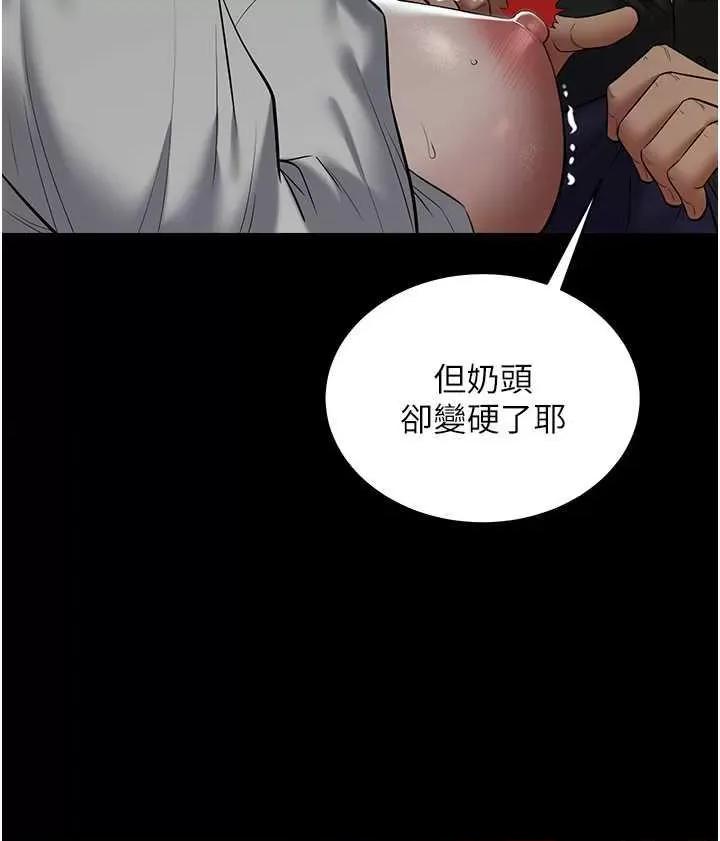 豪色復仇 豪色復仇25 第15页