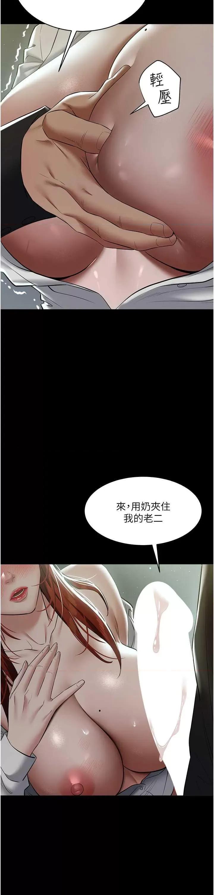 豪色復仇 豪色復仇25 第17页