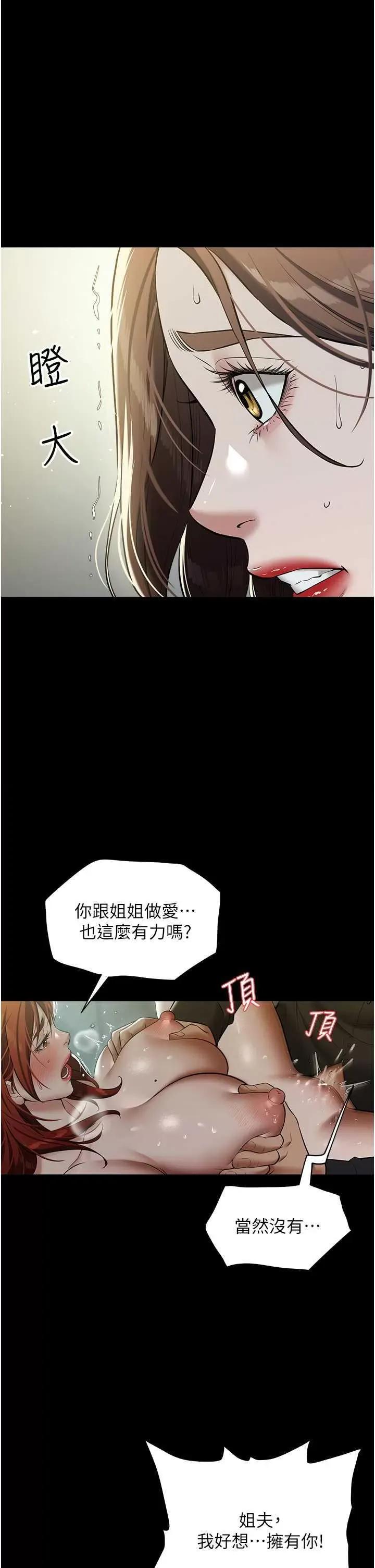 豪色復仇 豪色復仇25 第25页