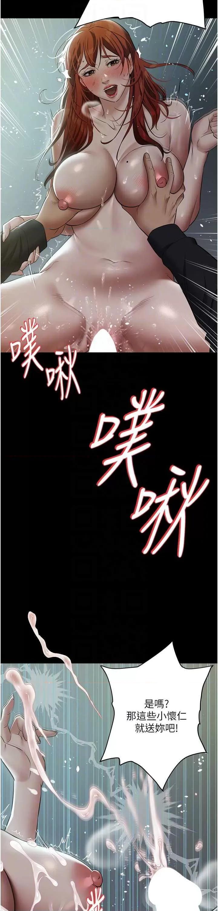 豪色復仇 豪色復仇25 第26页