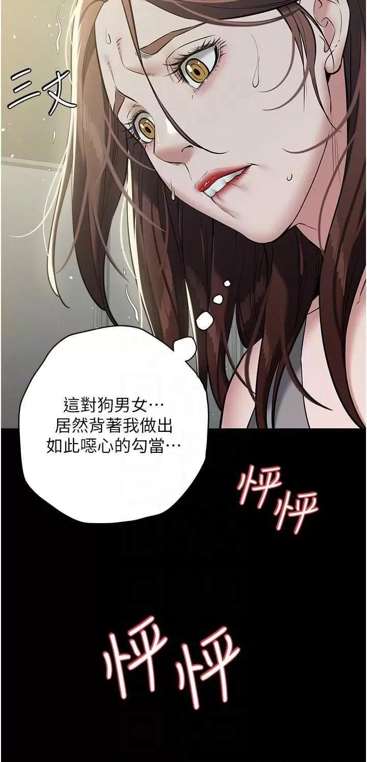 豪色復仇 豪色復仇25 第30页