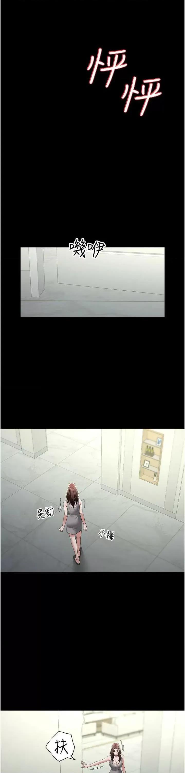 豪色復仇 豪色復仇25 第31页