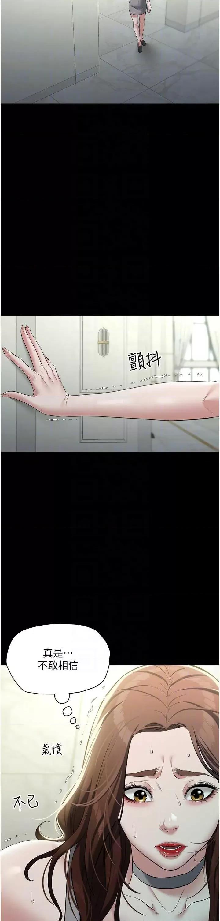 豪色復仇 豪色復仇25 第32页