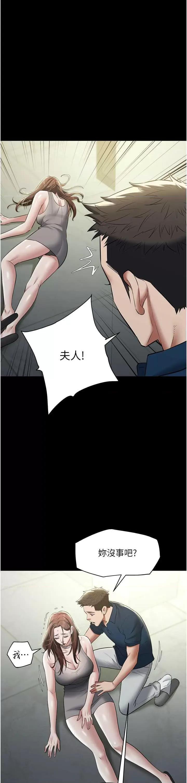 豪色復仇 豪色復仇25 第37页