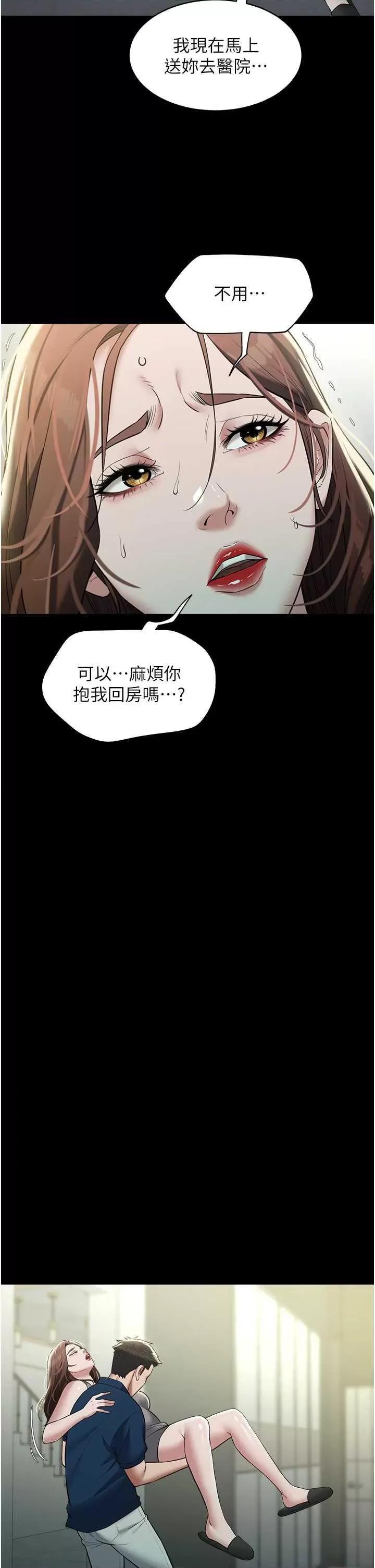 豪色復仇 豪色復仇25 第38页