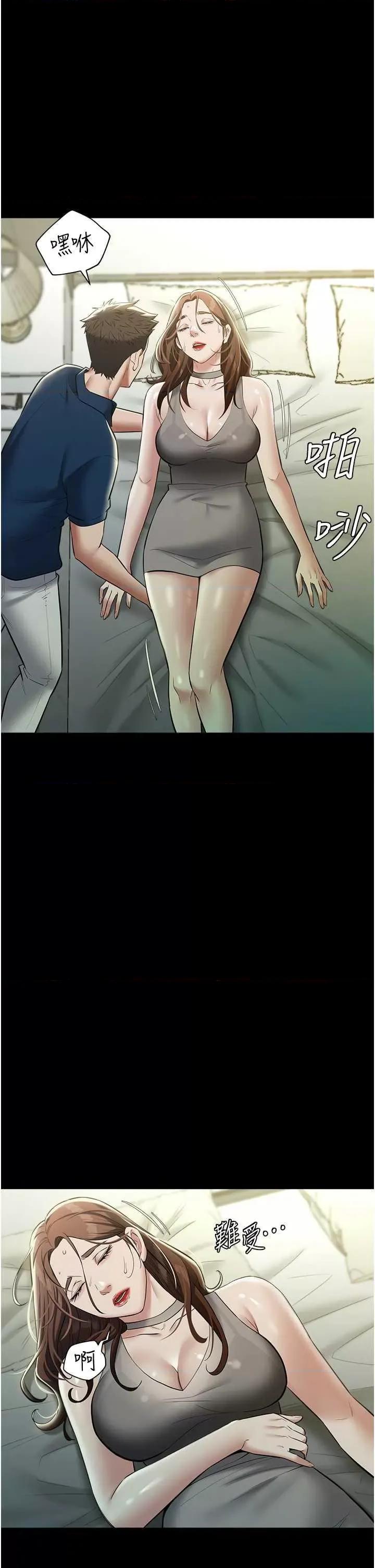 豪色復仇 豪色復仇25 第40页