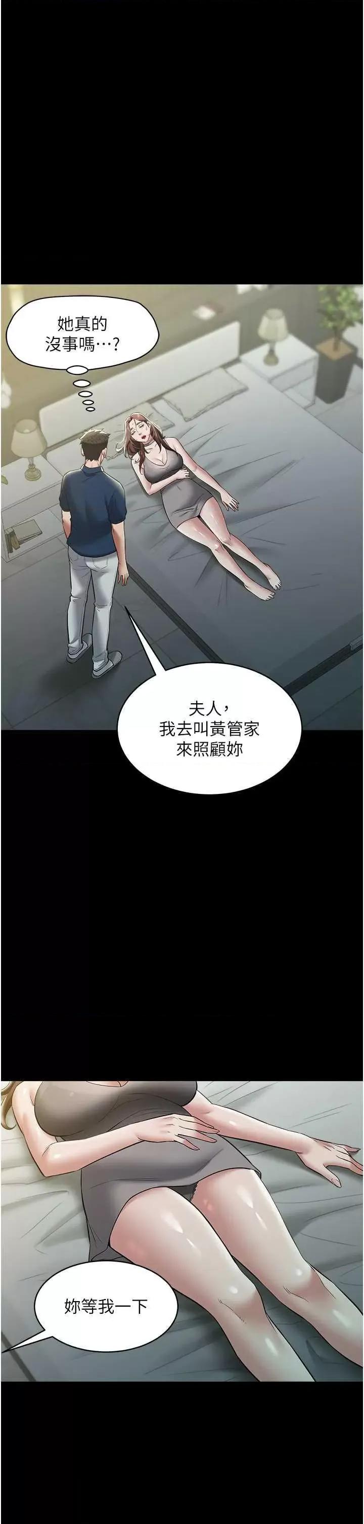 豪色復仇 豪色復仇25 第41页