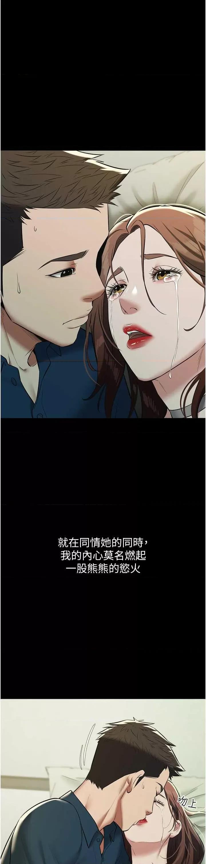 豪色復仇 豪色復仇25 第46页