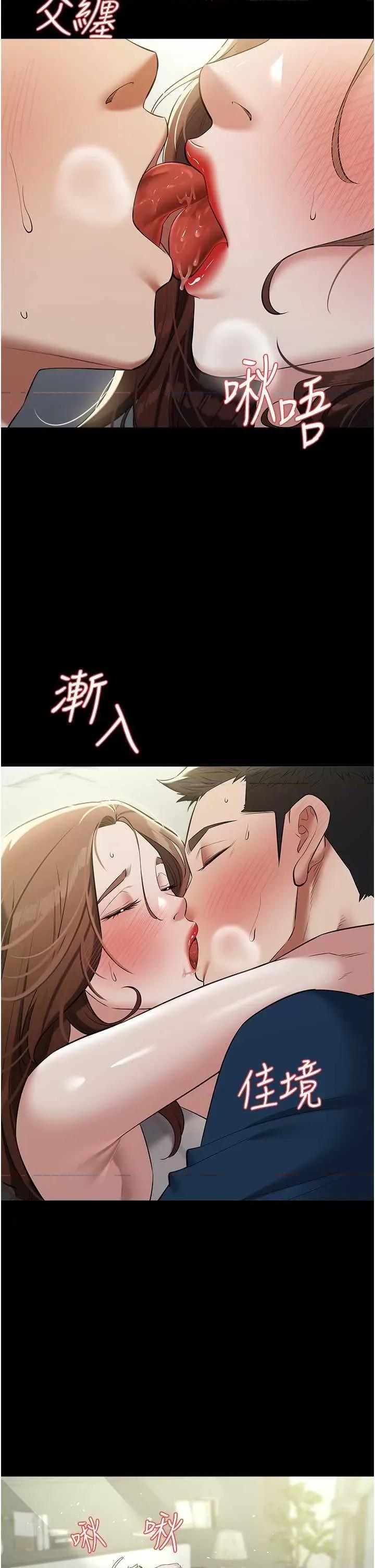 豪色復仇 豪色復仇26 第4页