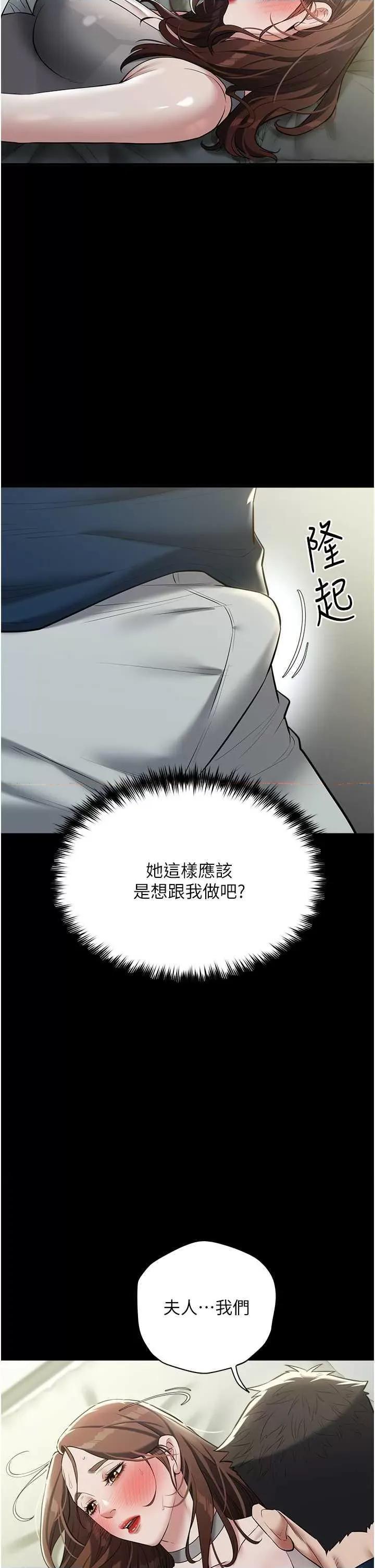 豪色復仇 豪色復仇26 第7页