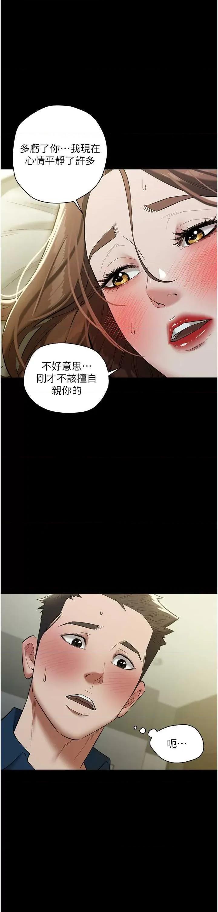 豪色復仇 豪色復仇26 第9页