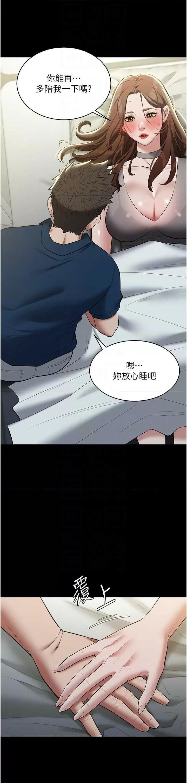 豪色復仇 豪色復仇26 第10页