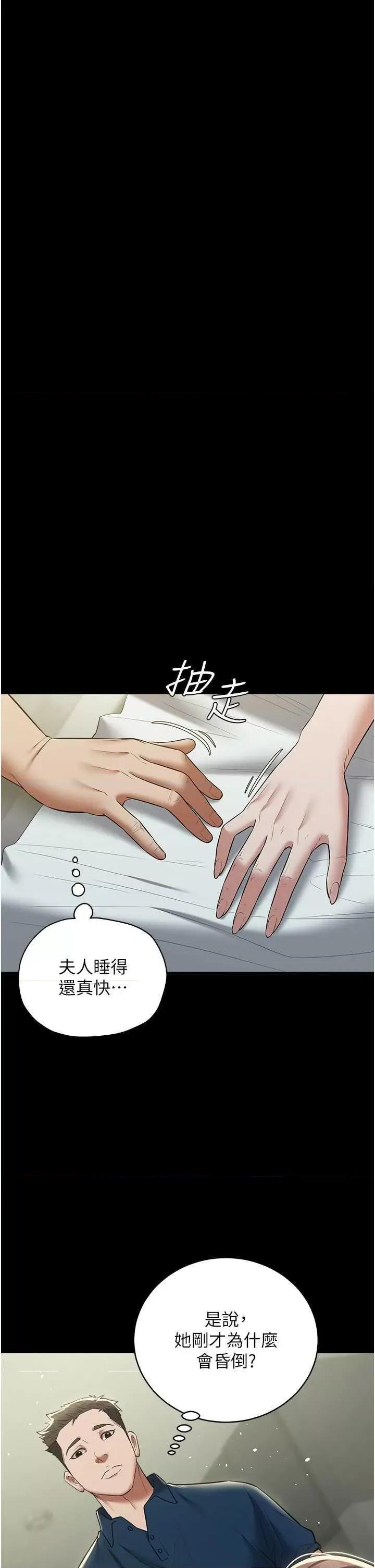 豪色復仇 豪色復仇26 第13页