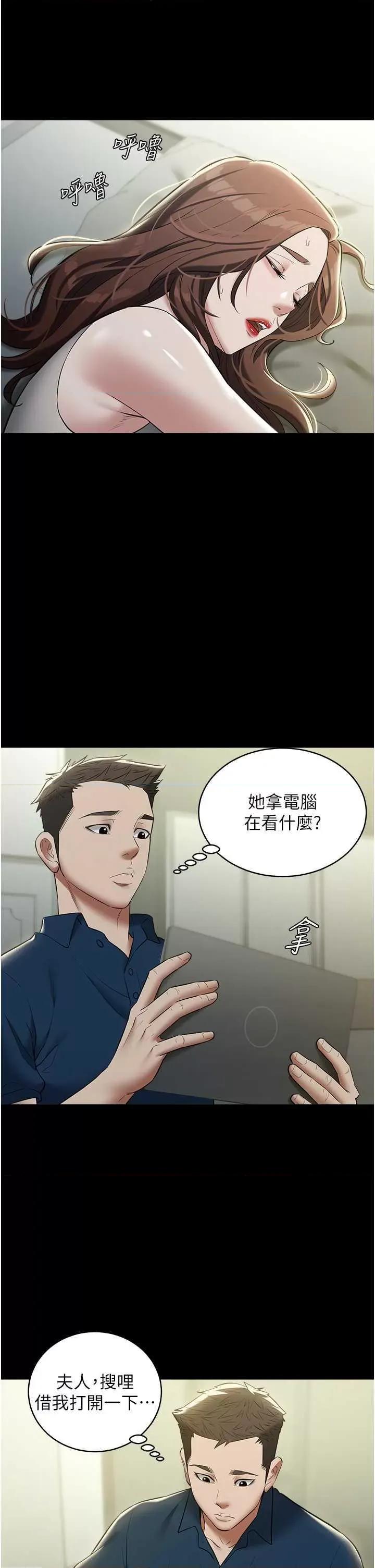豪色復仇 豪色復仇26 第16页