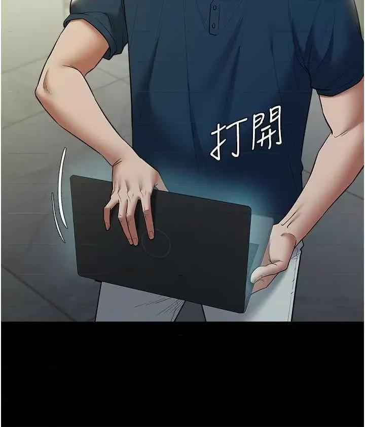 豪色復仇 豪色復仇26 第17页