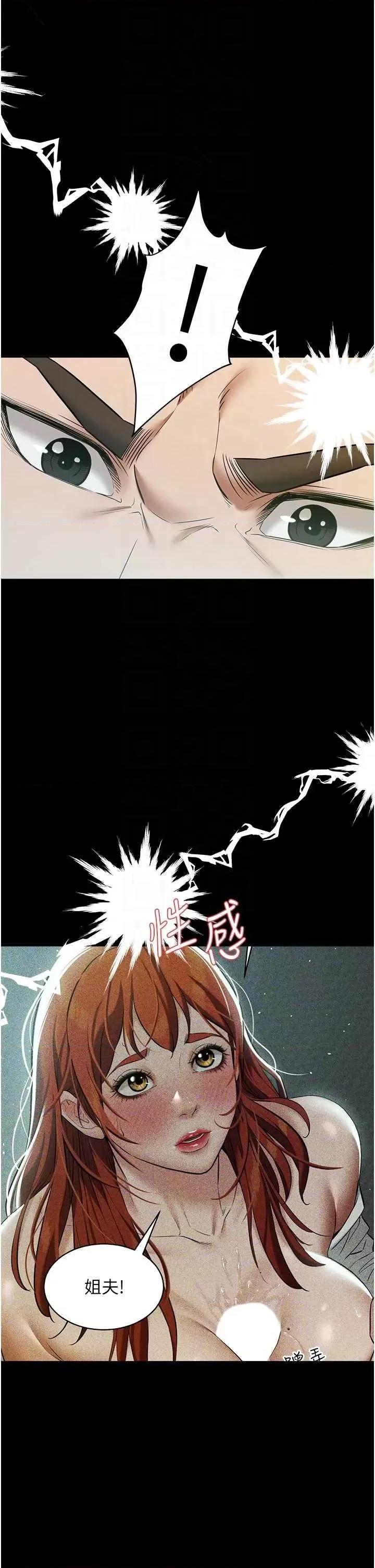 豪色復仇 豪色復仇26 第18页