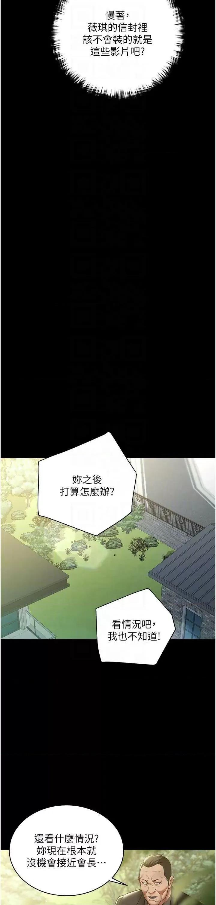 豪色復仇 豪色復仇26 第22页