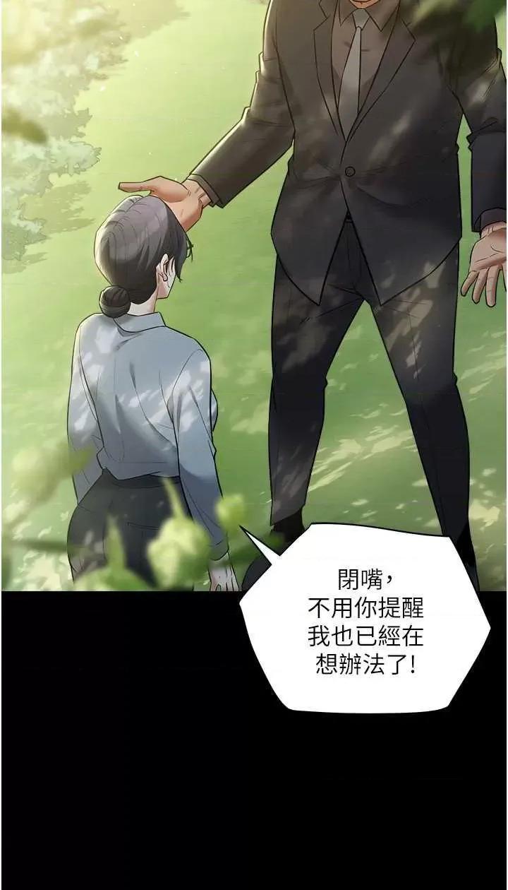 豪色復仇 豪色復仇26 第23页