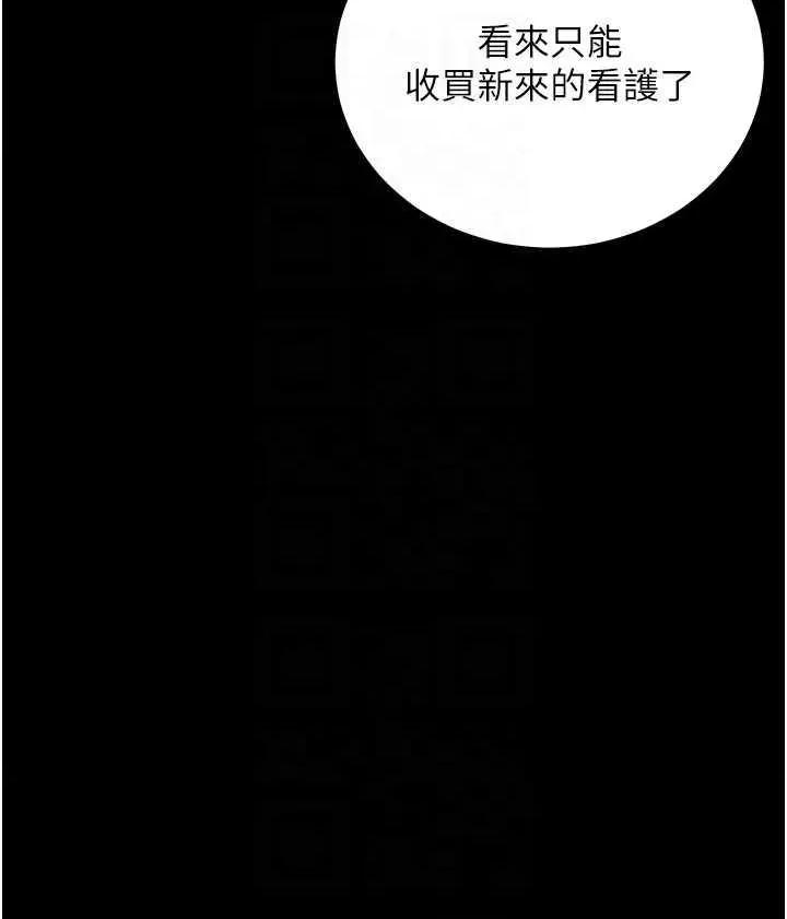 豪色復仇 豪色復仇26 第26页