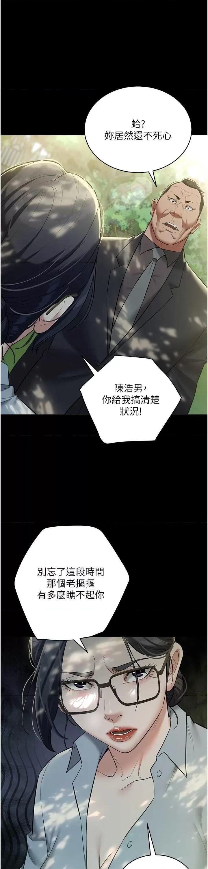 豪色復仇 豪色復仇26 第27页
