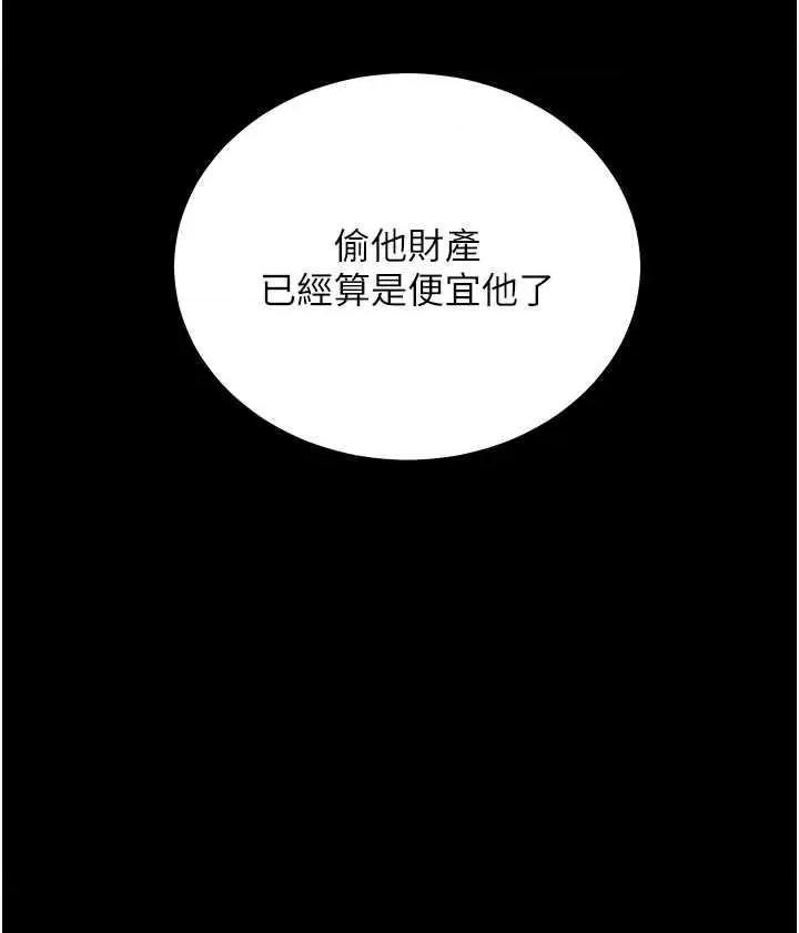 豪色復仇 豪色復仇26 第29页