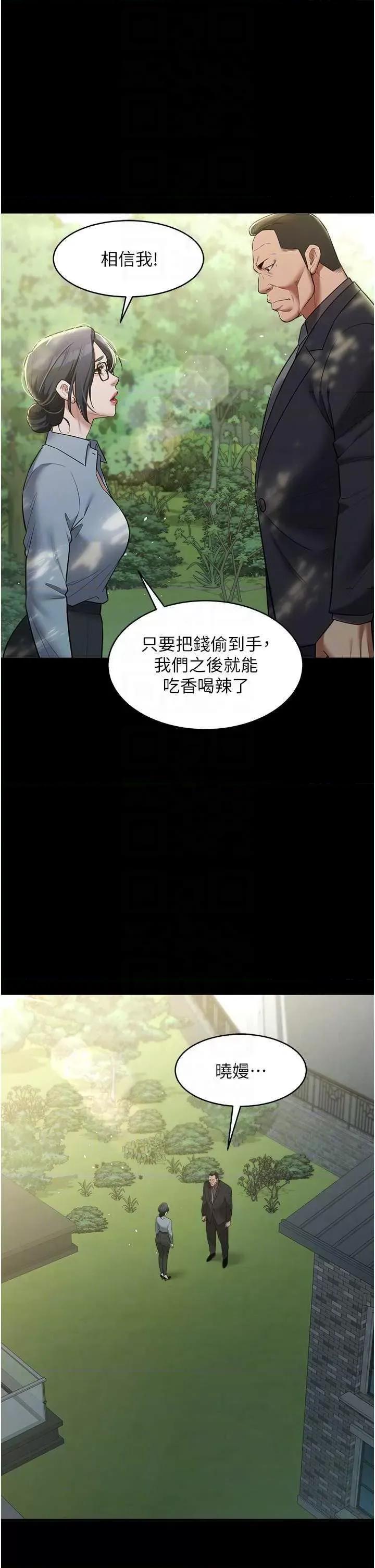 豪色復仇 豪色復仇26 第30页