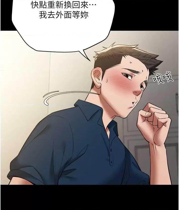 豪色復仇 豪色復仇26 第37页