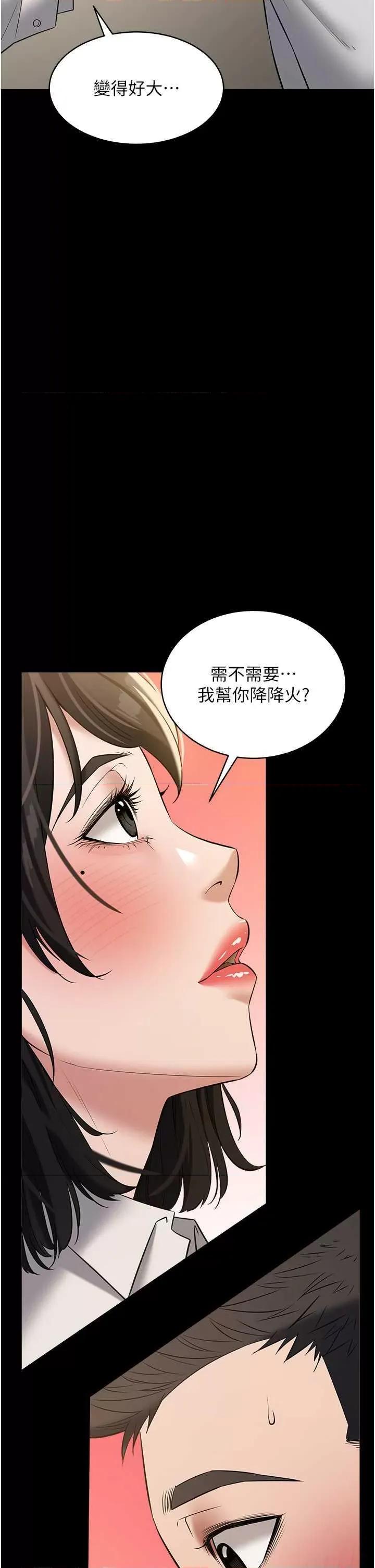 豪色復仇 豪色復仇26 第42页