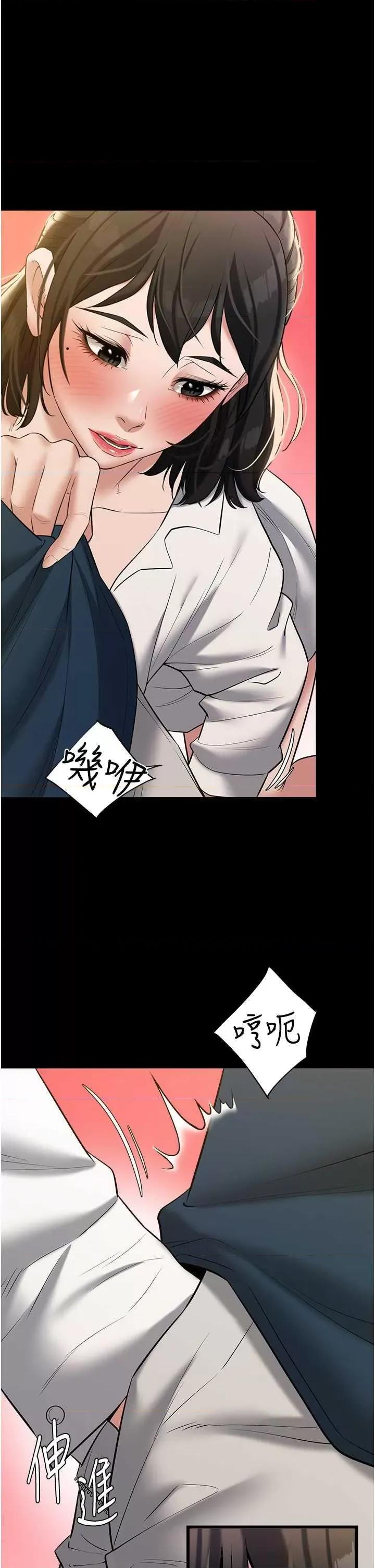 豪色復仇 豪色復仇26 第44页