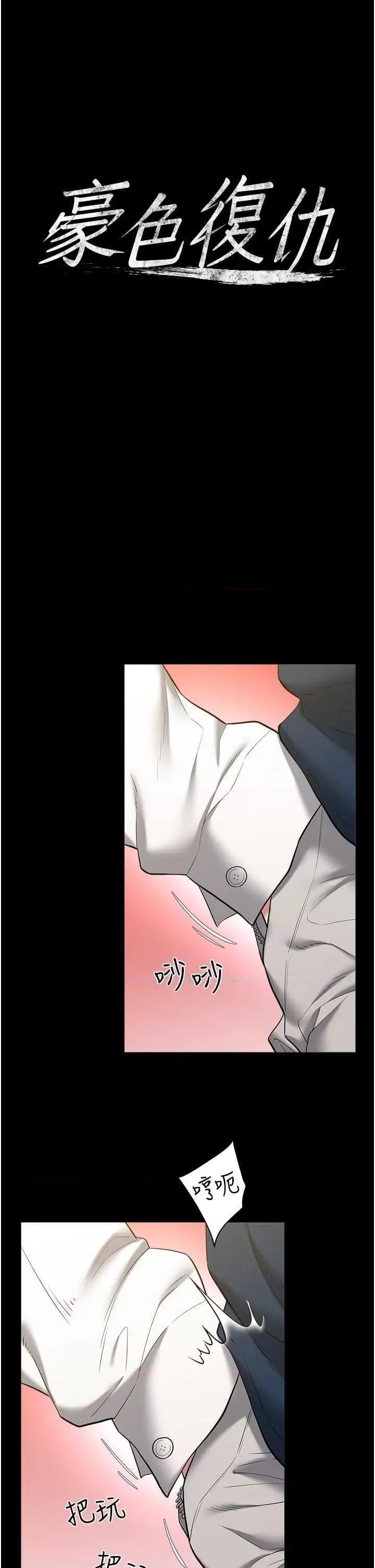 豪色復仇 豪色復仇27 第4页