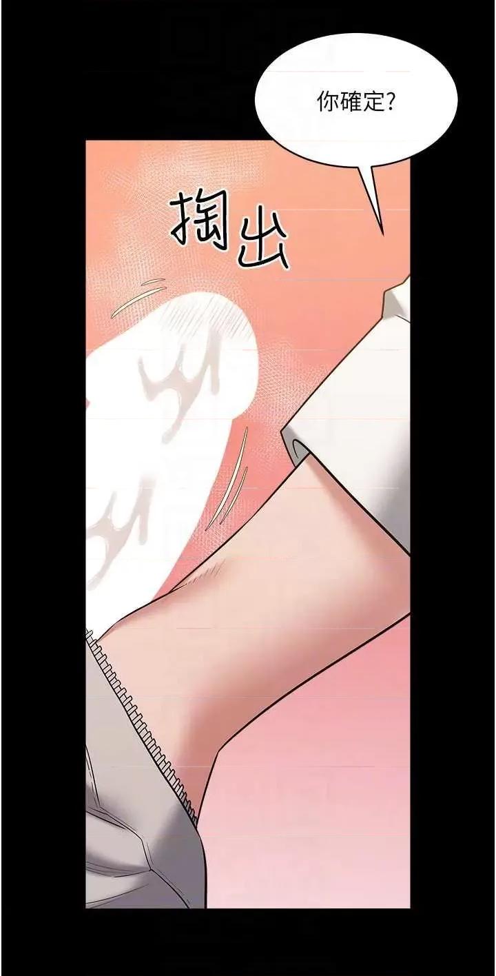 豪色復仇 豪色復仇27 第6页