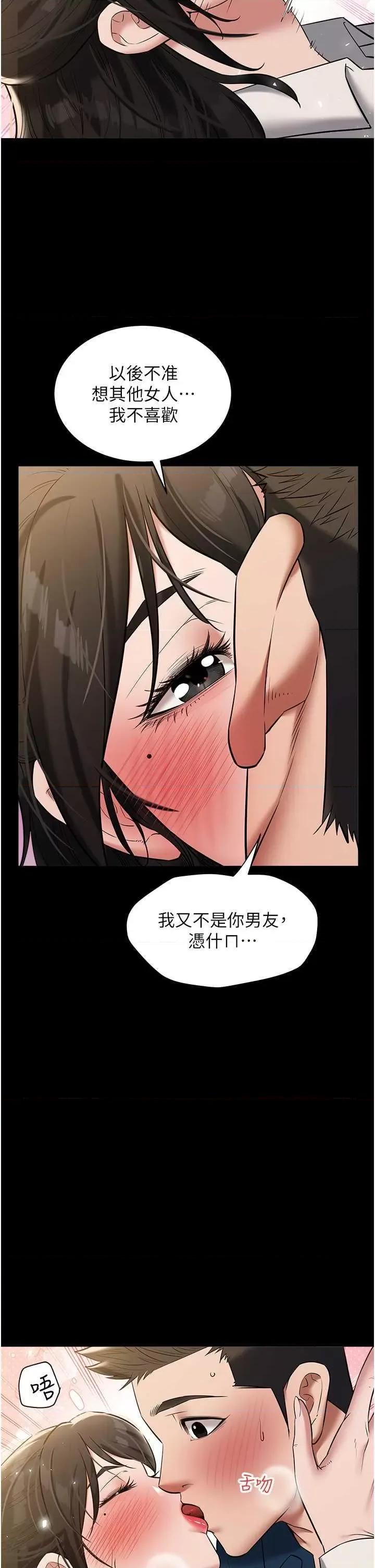 豪色復仇 豪色復仇27 第11页